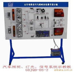 苏州青华铁路配件有限公司汽摩类教学器材及教学仪器产品名录